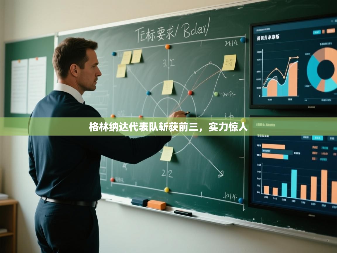 开云体育app在线-格林纳达代表队斩获前三，实力惊人  第2张